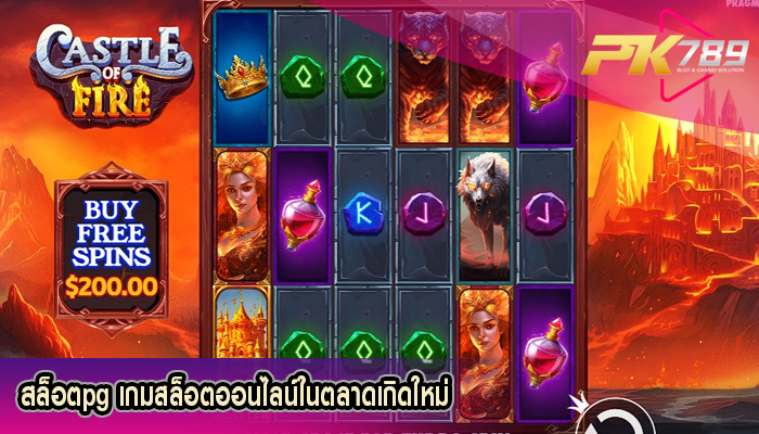 สล็อตpg เกมสล็อตออนไลน์ในตลาดเกิดใหม่